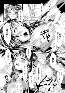 Page 128 of Shoujo wa Osuyoku de Harami Chiru