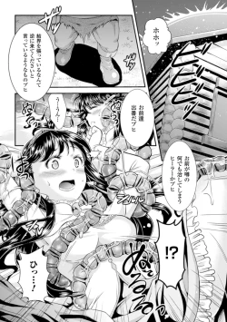 Page 48 of Shoujo wa Osuyoku de Harami Chiru