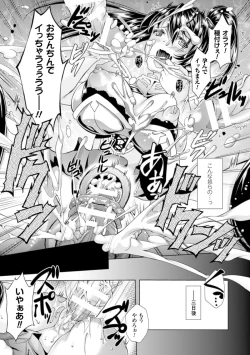 Page 97 of Shoujo wa Osuyoku de Harami Chiru