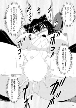 Page 15 of Narga Musume Haramasu Nerscylla