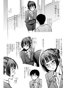 Page 10 of UnSweet Kurose Katsuko Plus Are Kara