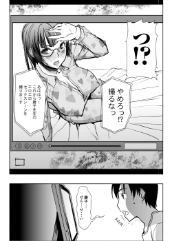 Page 13 of UnSweet Kurose Katsuko Plus Are Kara