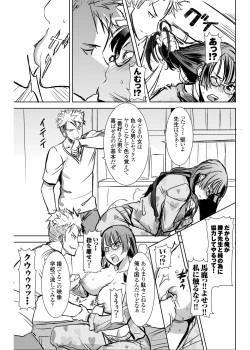 Page 16 of UnSweet Kurose Katsuko Plus Are Kara
