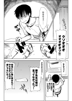 Page 37 of UnSweet Kurose Katsuko Plus Are Kara
