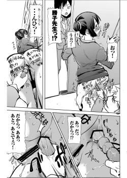Page 48 of UnSweet Kurose Katsuko Plus Are Kara