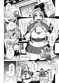 Page 138 of COMIC Saija 2015-07 Vol. 1