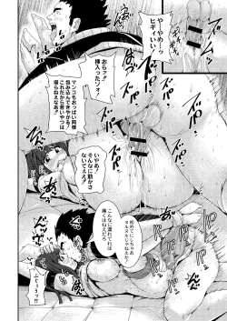 Page 298 of COMIC Saija 2015-07 Vol. 1