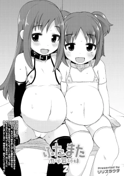 Page 389 of COMIC Saija 2015-07 Vol. 1