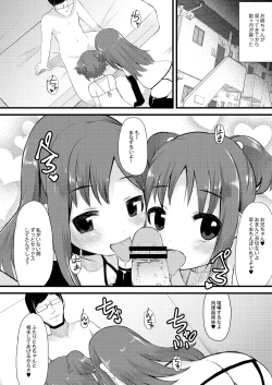 Page 402 of COMIC Saija 2015-07 Vol. 1