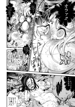 Page 40 of COMIC Saija 2015-07 Vol. 1