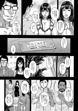 Page 99 of COMIC Saija 2015-07 Vol. 1
