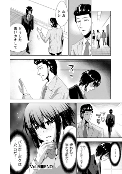 Page 125 of Senpai no Aijin