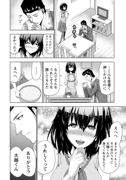 Page 147 of Senpai no Aijin