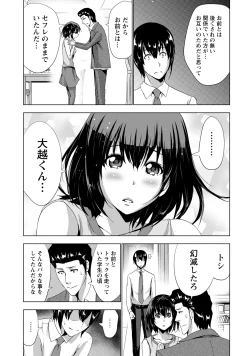 Page 176 of Senpai no Aijin