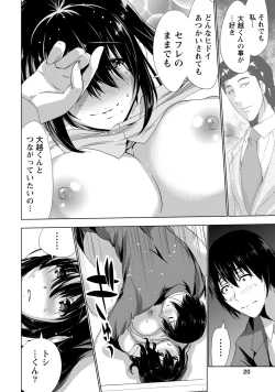 Page 21 of Senpai no Aijin