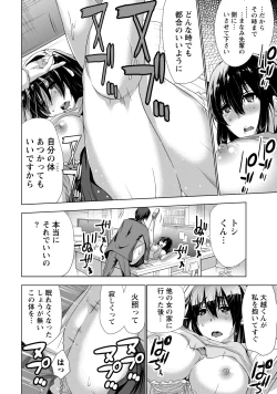 Page 23 of Senpai no Aijin