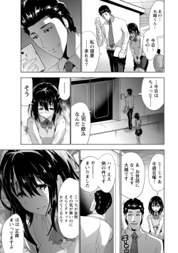 Page 36 of Senpai no Aijin
