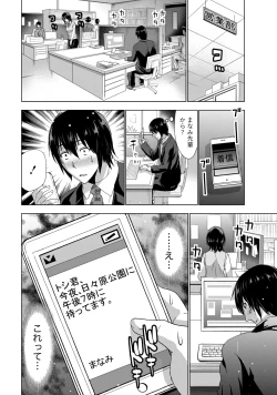 Page 41 of Senpai no Aijin