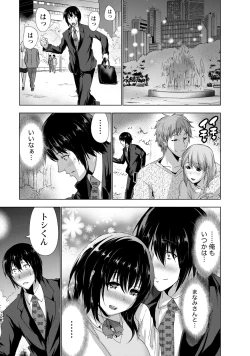 Page 43 of Senpai no Aijin