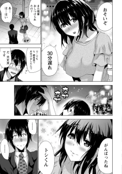 Page 44 of Senpai no Aijin