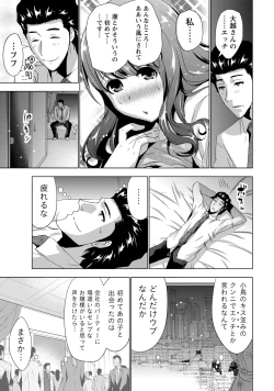 Page 60 of Senpai no Aijin