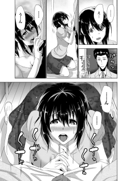 Page 80 of Senpai no Aijin