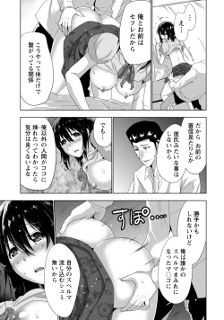 Page 92 of Senpai no Aijin