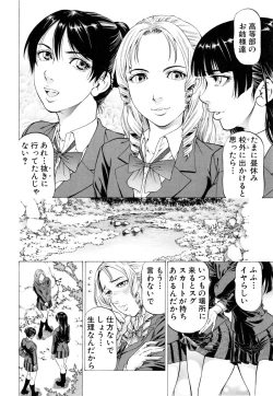 Page 101 of Dashinasai ･･･ Hora !