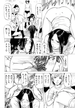 Page 107 of Dashinasai ･･･ Hora !