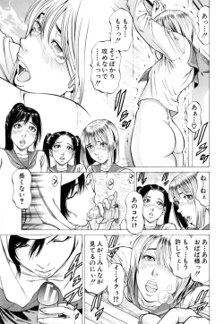 Page 160 of Dashinasai ･･･ Hora !