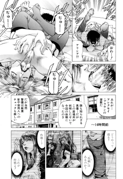 Page 182 of Dashinasai ･･･ Hora !