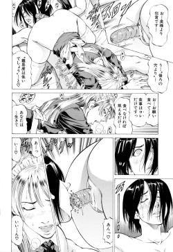 Page 51 of Dashinasai ･･･ Hora !