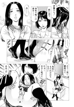 Page 96 of Dashinasai ･･･ Hora !