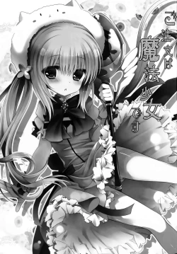 Page 2 of Gochuumon wa Mahou Shoujo desu