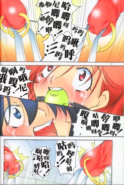 Page 33 of St. Margareta Youchikuen COLORFUL!