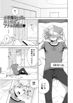 Page 107 of Josou Kurogal Mama Danshi