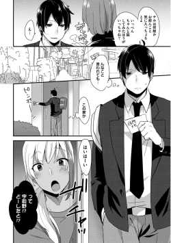 Page 10 of Josou Kurogal Mama Danshi