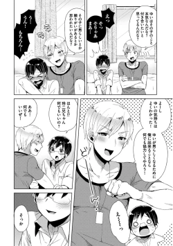 Page 112 of Josou Kurogal Mama Danshi