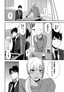 Page 12 of Josou Kurogal Mama Danshi