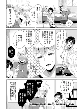 Page 130 of Josou Kurogal Mama Danshi