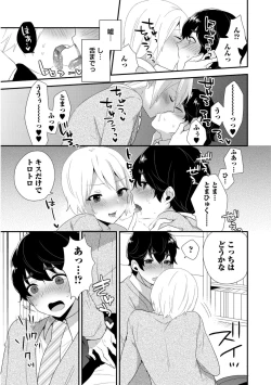 Page 137 of Josou Kurogal Mama Danshi