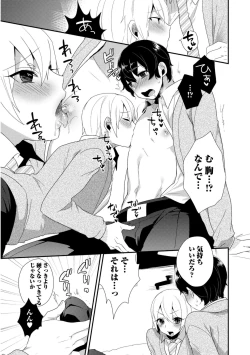 Page 139 of Josou Kurogal Mama Danshi