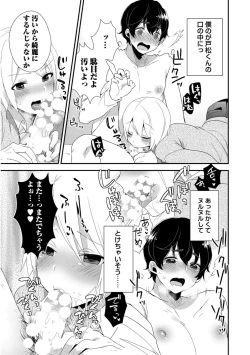 Page 143 of Josou Kurogal Mama Danshi