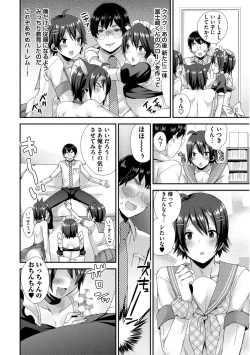 Page 164 of Josou Kurogal Mama Danshi