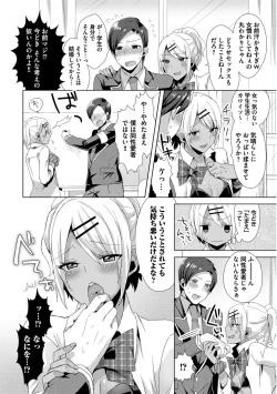 Page 184 of Josou Kurogal Mama Danshi