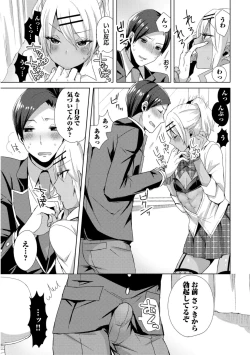Page 185 of Josou Kurogal Mama Danshi