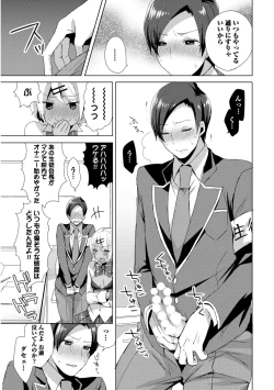 Page 187 of Josou Kurogal Mama Danshi