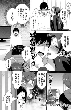 Page 209 of Josou Kurogal Mama Danshi