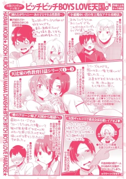 Page 210 of Josou Kurogal Mama Danshi