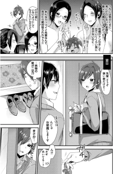 Page 37 of Josou Kurogal Mama Danshi